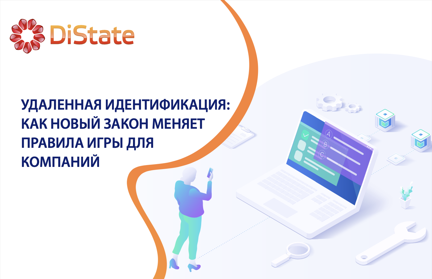 Подписан закон разрешающий удаленные собрания для акционеров и участников ООО Подписан закон разрешающий удаленные собрания для акционеров и участников ООО
