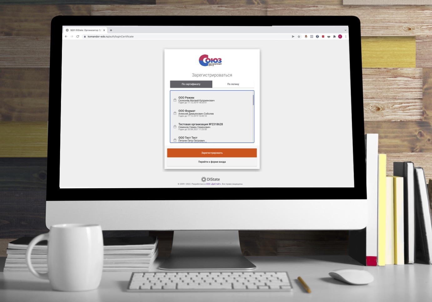  Удостоверяющий Центр Союз переходит на платформу «DiState: Оператор ЭДО»