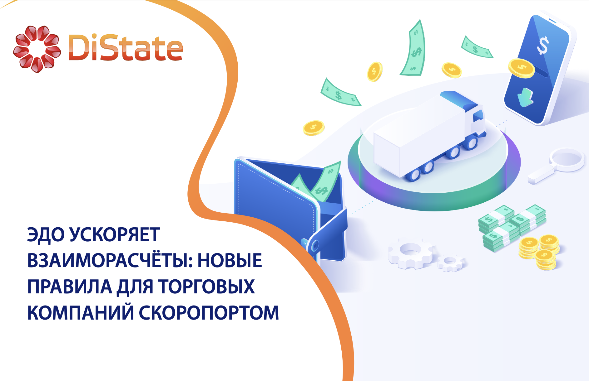 Электронный документооборот ускоряет расчёты: новые сроки оплаты для расчётов с поставщиками скоропортящихся товаров Электронный документооборот ускоряет расчёты: новые сроки оплаты для расчётов с поставщиками скоропортящихся товаров