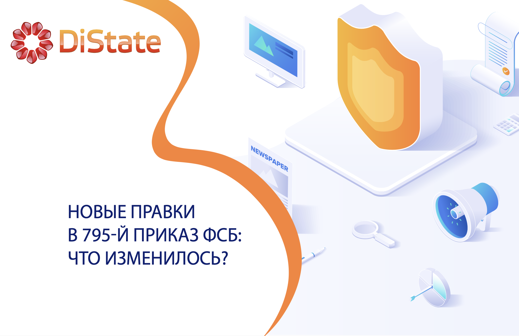 Введены новые требования к квалифицированным сертификатам электронной подписи