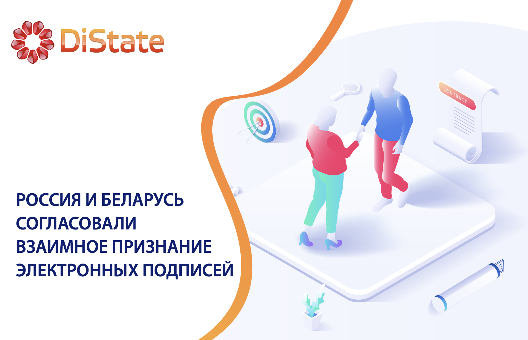Прорыв в цифровом взаимодействии: Россия и Беларусь договорились о взаимном признании электронных подписей Прорыв в цифровом взаимодействии: Россия и Беларусь договорились о взаимном признании электронных подписей