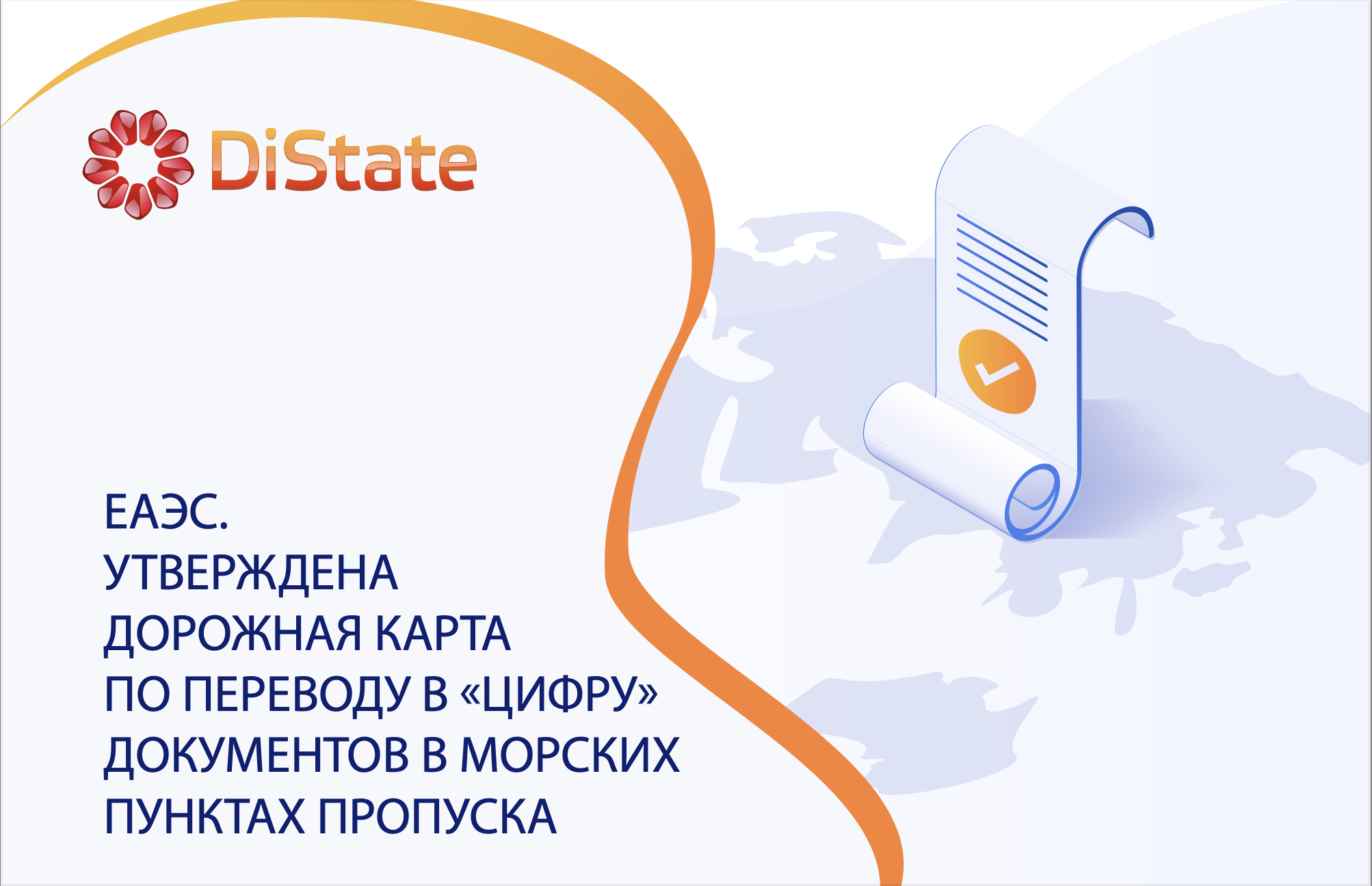 Карта индустриализации евразийского экономического союза
