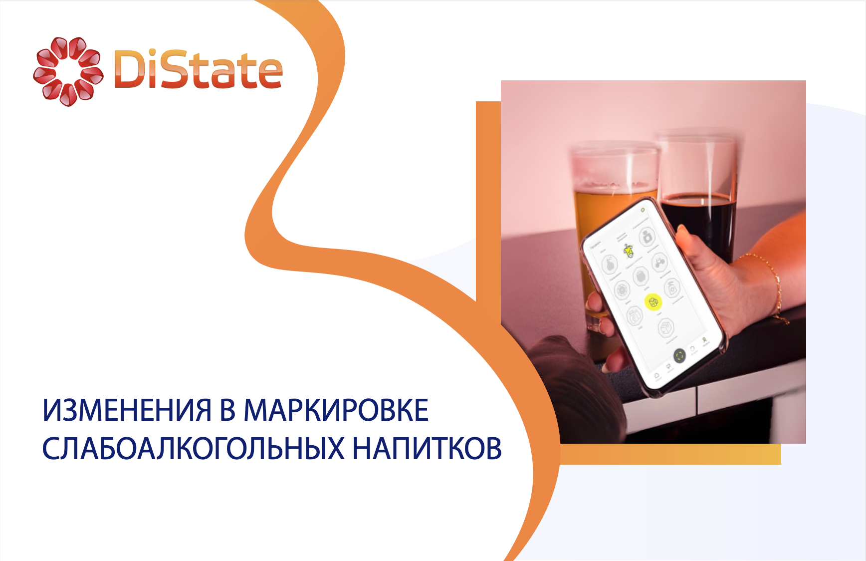 В 2024 году изменения в маркировке слабоалкогольных напитков: Что ждать? В 2024 году изменения в маркировке слабоалкогольных напитков: Что ждать?