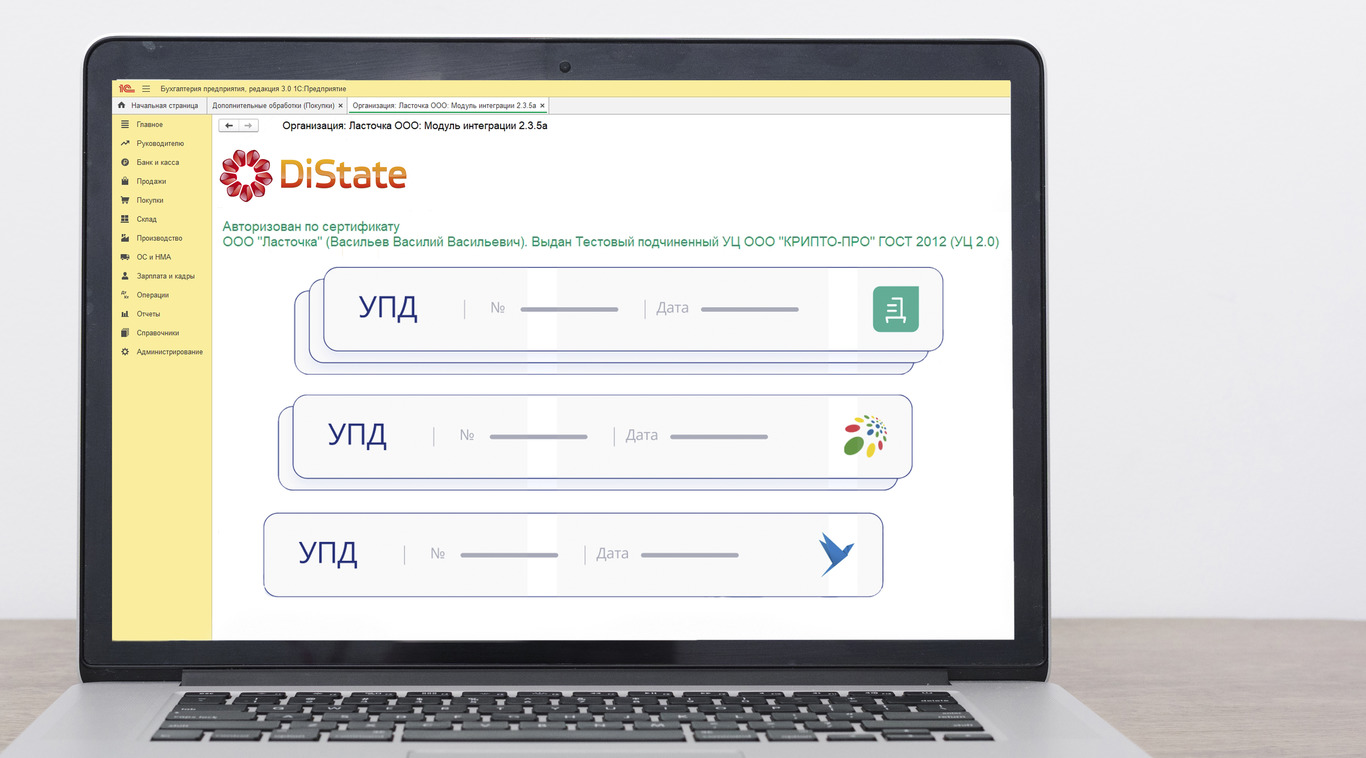 «DiState: Мультипровайдер»: как работать с несколькими операторами ЭДО