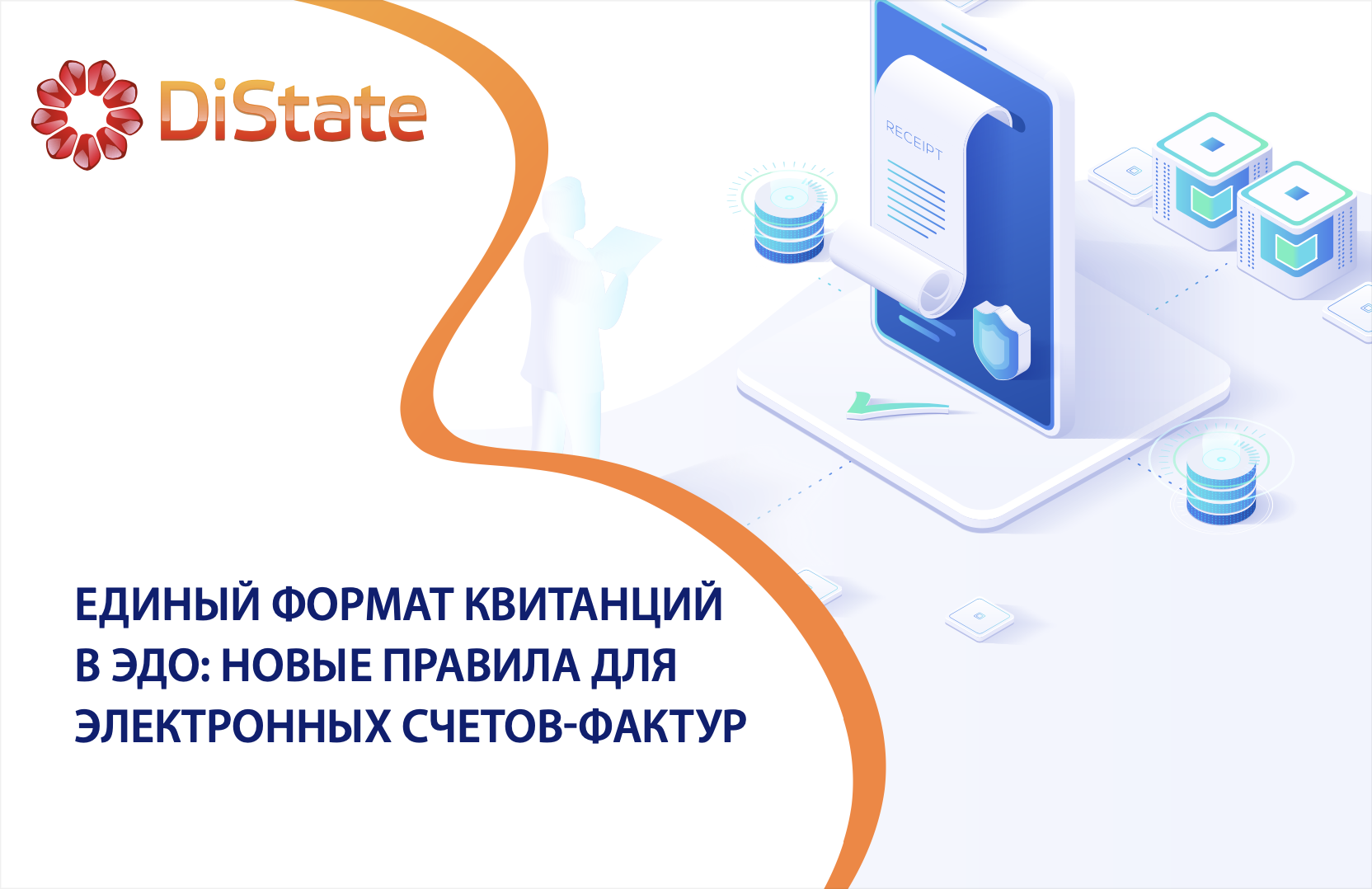 Универсальное сообщение: как изменится электронный документооборот в 2024 году Универсальное сообщение: как изменится электронный документооборот в 2024 году