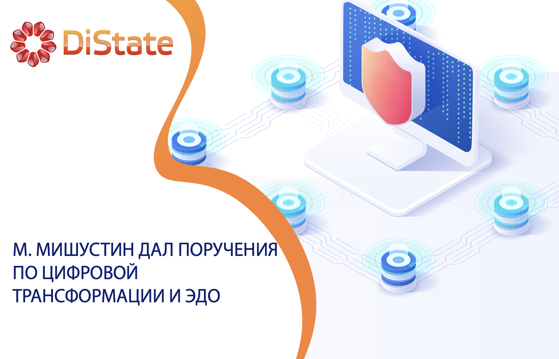 Михаил Мишустин провёл стратегическую сессию о реализации инициатив социально-экономического развития Михаил Мишустин провёл стратегическую сессию о реализации инициатив социально-экономического развития