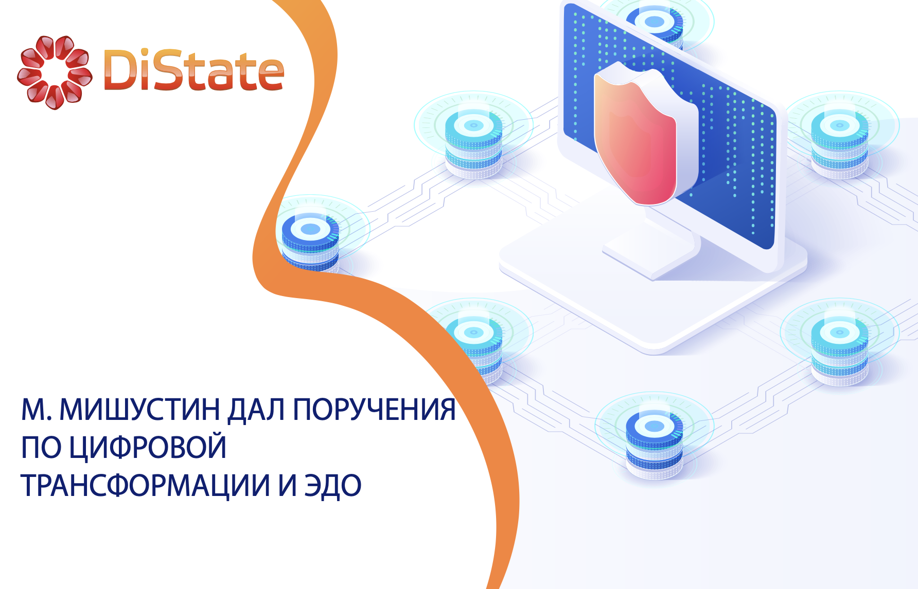 Михаил Мишустин провёл стратегическую сессию о реализации инициатив социально-экономического развития