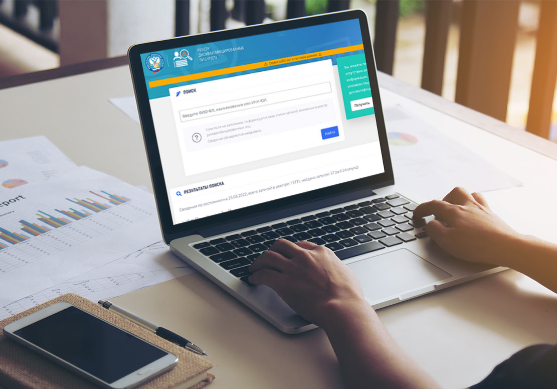 Обновления сервисов ФНС России: узнайте данные контрагента и получите справку из РДЛ