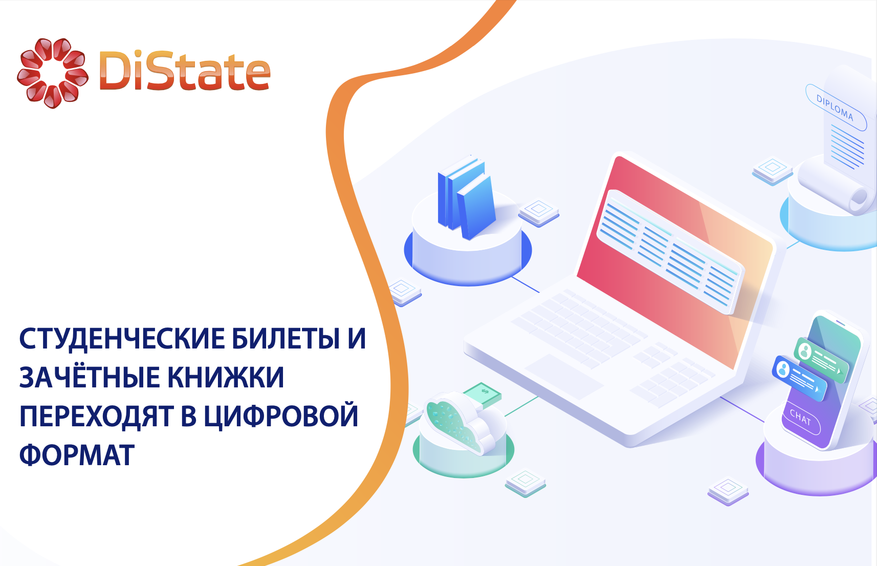 Правительство запускает эксперимент по переводу студенческих билетов и зачётных книжек в электронный вид Правительство запускает эксперимент по переводу студенческих билетов и зачётных книжек в электронный вид